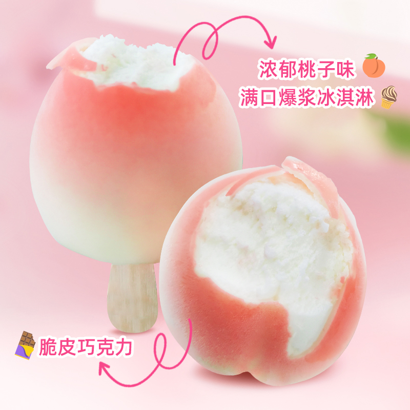 【15支】全家桃气桃気红旗桃子 桃子雪糕【3枚】