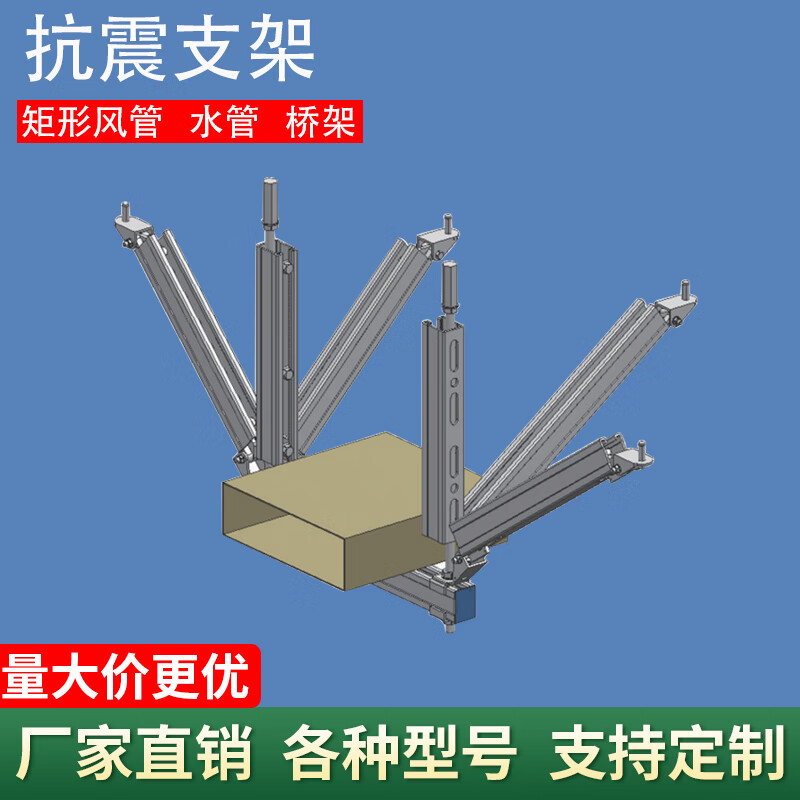 适用于抗震支架c型钢成套管桥架廊消防吊架矩形风管侧向双向支撑 单