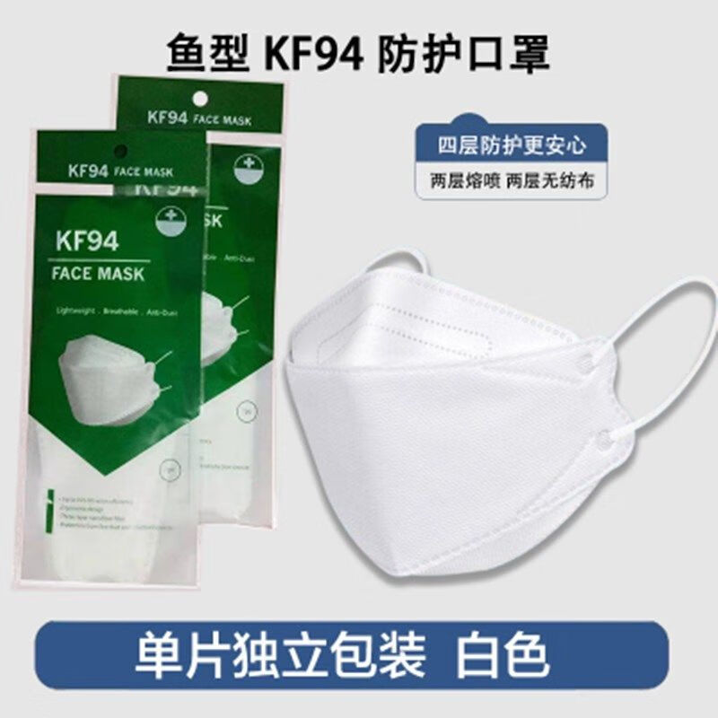 网红韩国kf94口罩白色一次性口罩男女柳叶型3d立体防病菌黑色儿童成人白色94韩国10只装5只 袋