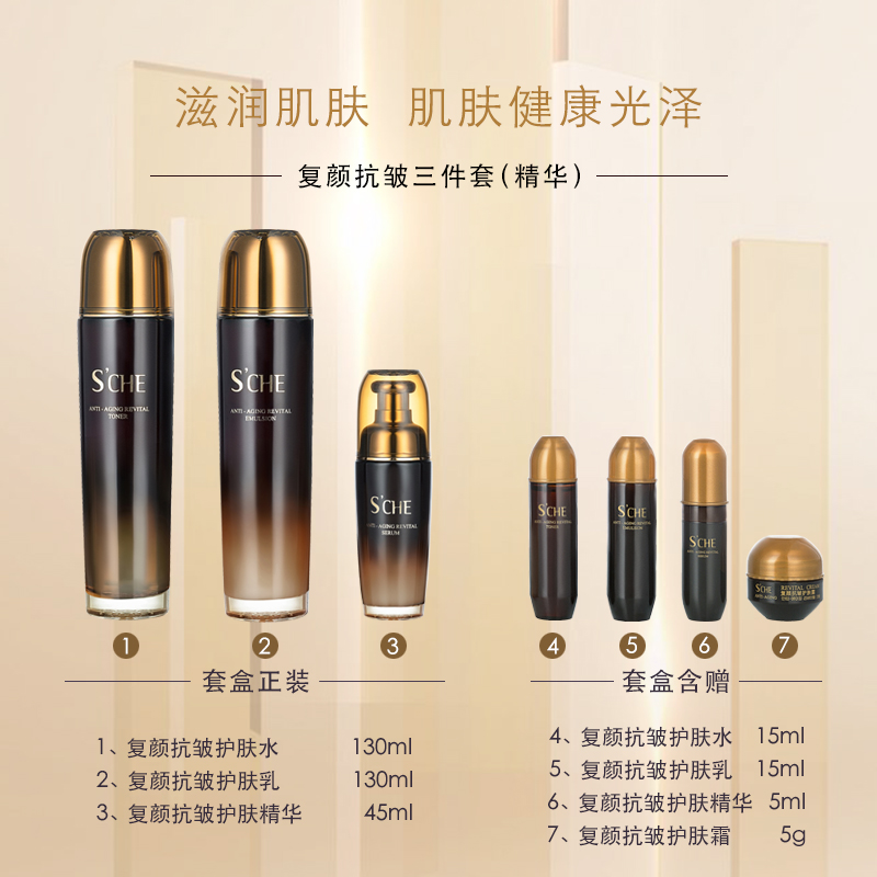 蕊痕（RUHEN）爱诗切复颜抗皱水乳护肤品套装礼盒 水+乳+精华套盒