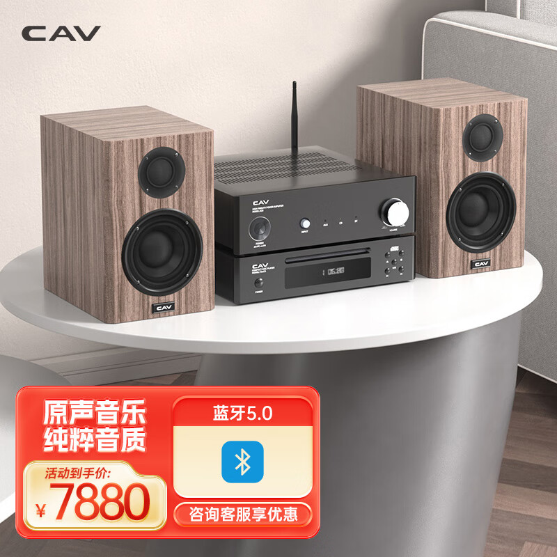 CAV FH-10功放套装hifi桌面音响蓝牙高保真发烧级CD播放机功放套装木质书架音箱书房卧室客厅家用音响 FH-10/A30套装