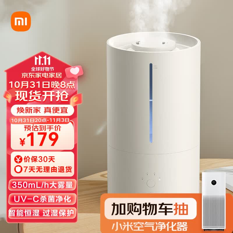 米家小米智能除菌加湿器2 卧室杀菌大雾量 孕妇婴儿 智能恒湿上加水 4.5L大容量 属于什么档次？