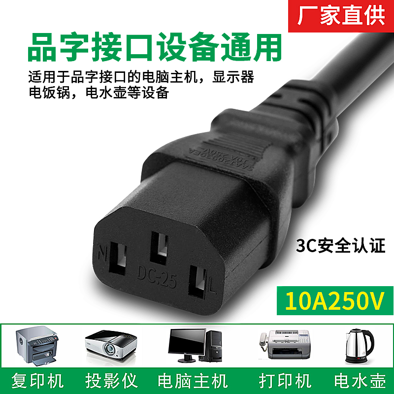 钼联 saa认证澳规澳标电饭锅台式机电脑电源线三孔打印机主机品字尾3