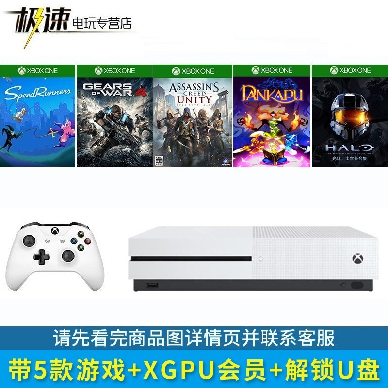 微软XboxSeriesOneXS国行家用体感游戏机天蝎座OneS光驱版+5款游戏价格趋势分析