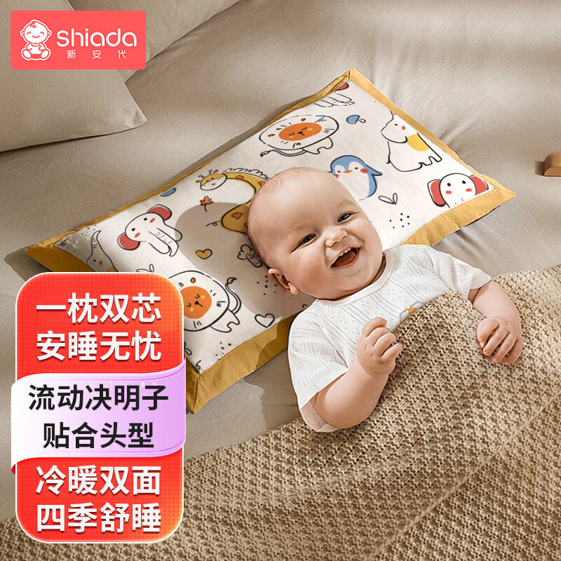 婴童枕芯枕套历史价格查询软件哪个好用|婴童枕芯枕套价格走势图