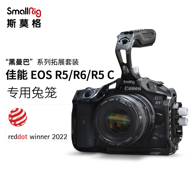 SmallRig斯莫格佳能E0SR5/ R6相机拓展套装Canon单反兔笼套件3233 兔笼+上手提+线夹+M3螺丝*2(3234)