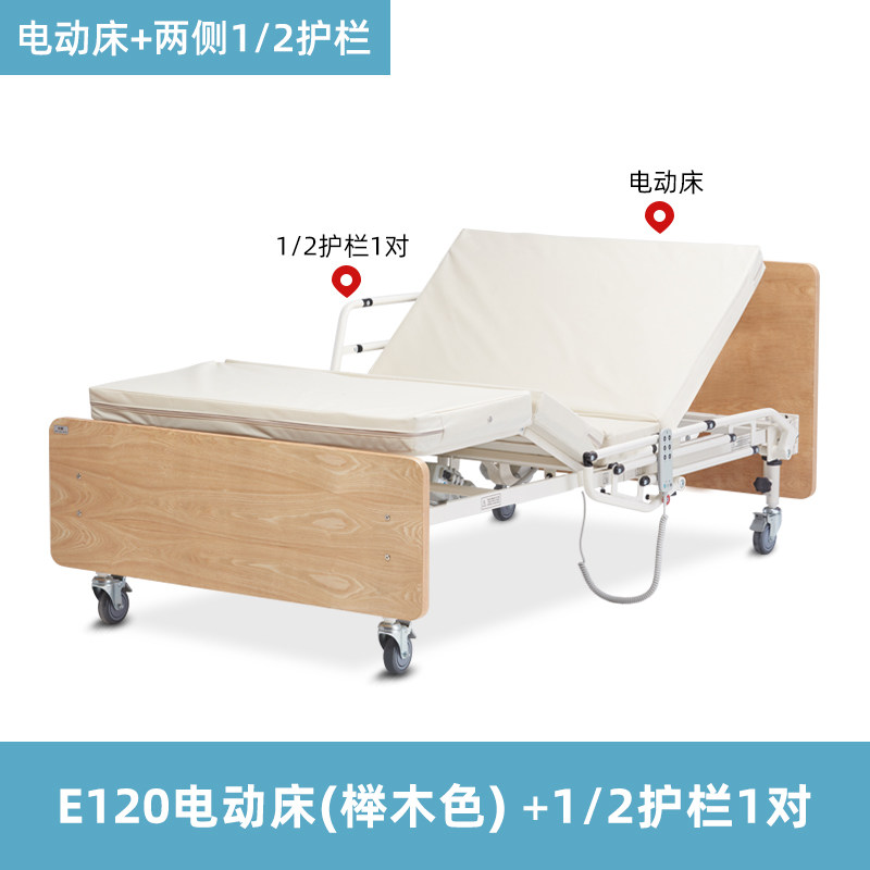 世道 加宽电动护理床家用多功能老人家庭病床全自动升降老年人专用
