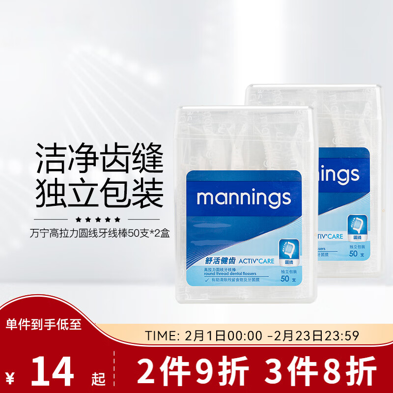 「万宁/Mannings品牌」万宁/Mannings是哪个国家的品牌-什么档次,怎么样-排行榜123网