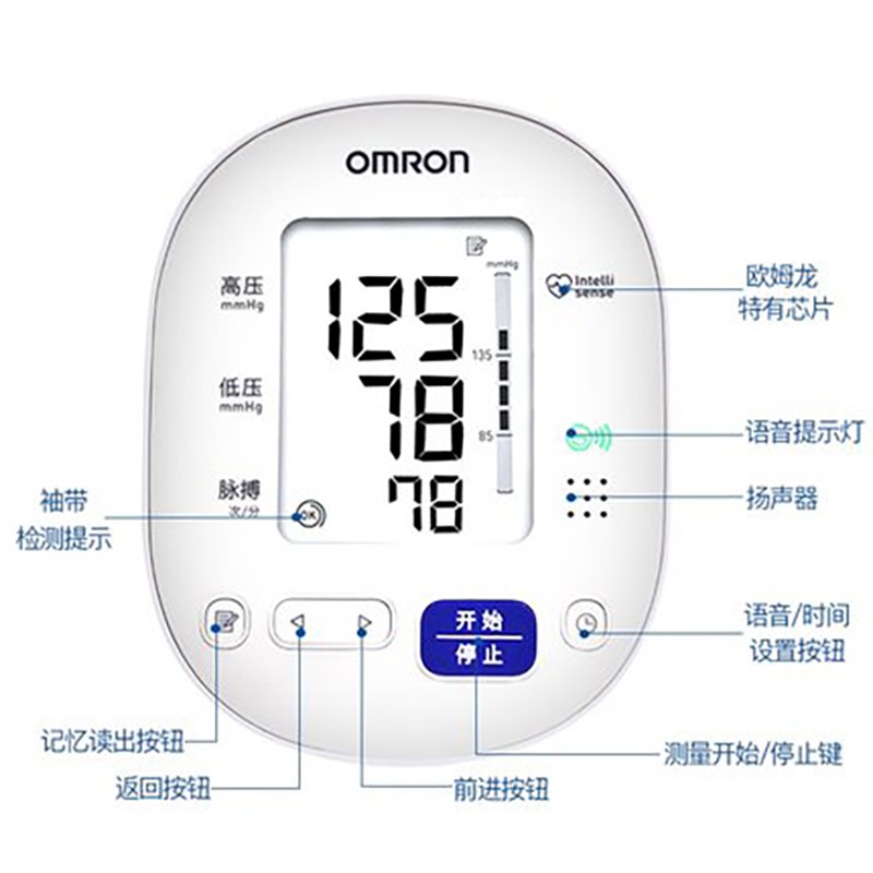 欧姆龙（OMRON）上臂式电子血压表高精准度臂式家用血压测量仪医用医用级血压计器