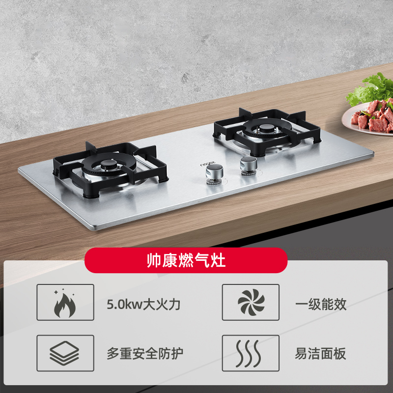 帅康（Sacon）21大吸力抽油烟机燃气灶套装挥手控制自清洗大火力T8066烟灶套餐 【烟灶套装】+5.0kw不锈钢灶71G天然气