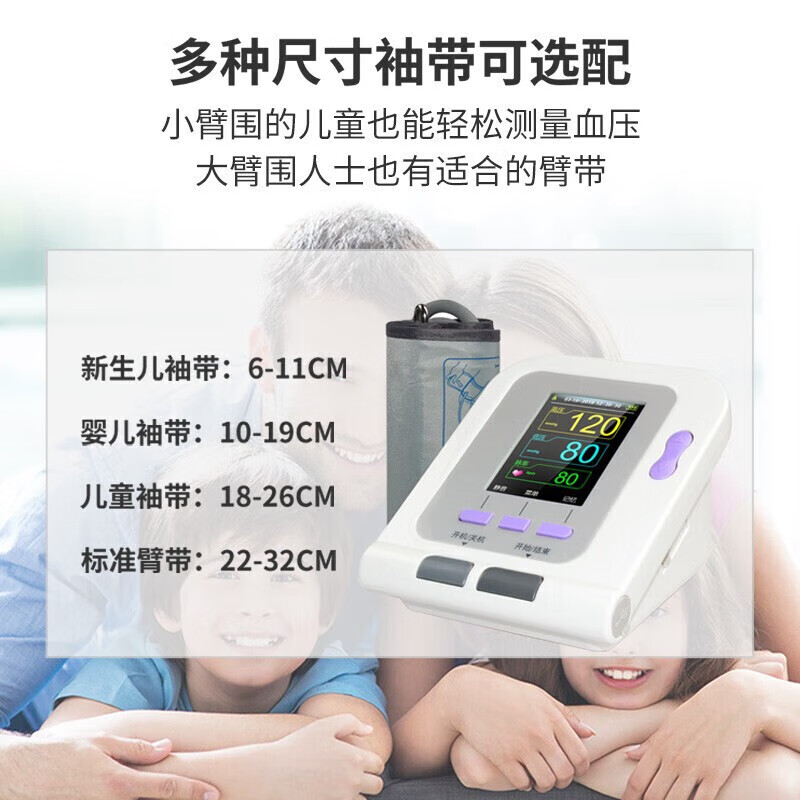 CONTEC康泰儿童血压计电子血压仪婴儿家用高精准早产儿医用新生儿测血压 康泰儿童血压计+儿童臂带(18-26cm)