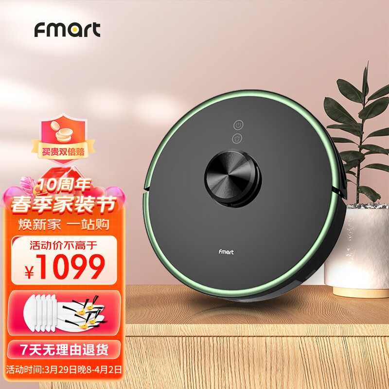 福玛特（FMART）扫地机器人扫拖一体机D820智能吸尘器家用激光导航规划路线全自动拖地机持久续航 D820扫地机