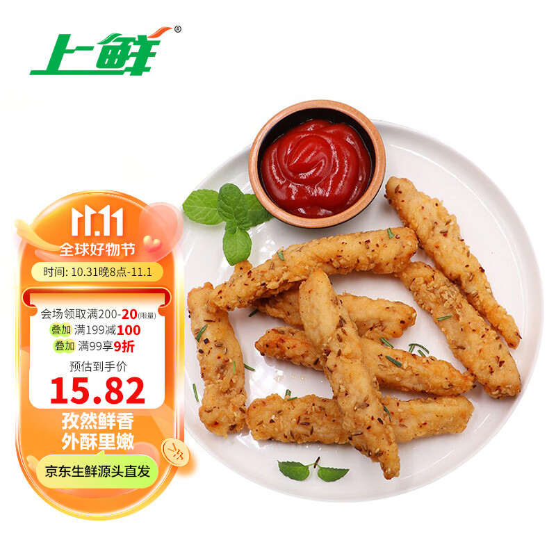 上鲜 吮指风味鸡柳（孜然味）1kg 冷冻 香酥鸡柳油炸鸡柳清真食品怎么看?