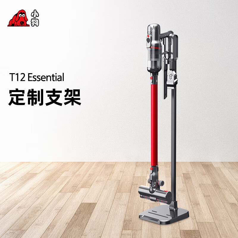 小狗吸尘器免打孔充电CD-031收纳支架 T12适用