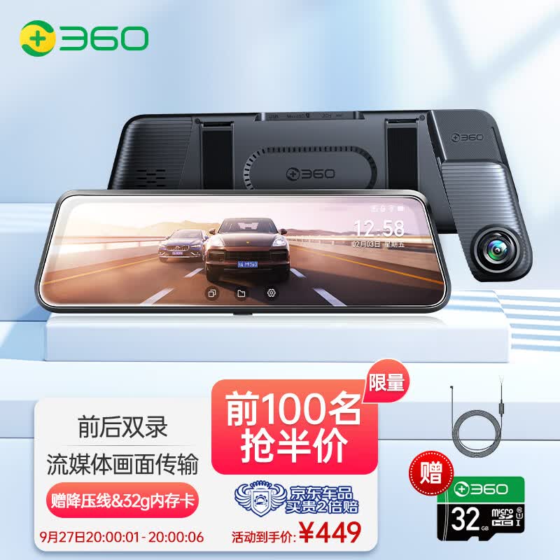 360行车记录仪M320Pro 2K高清夜视录像  前后双录 车载流媒体后视镜怎么样,好用不?