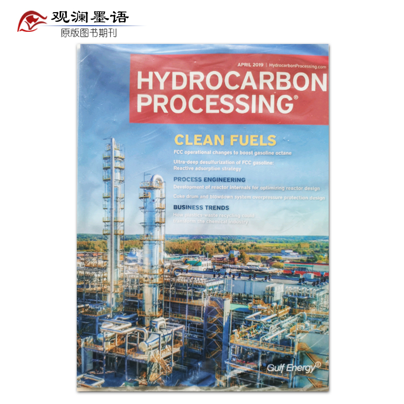 【单期可选】Hydrocarbon Processing 烃加工 2019/20年月刊 石油天然气化 2019年4月刊
