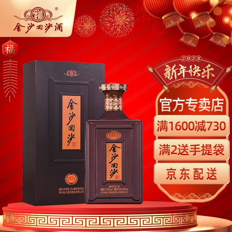 京东如何看白酒历史价格|白酒价格走势图