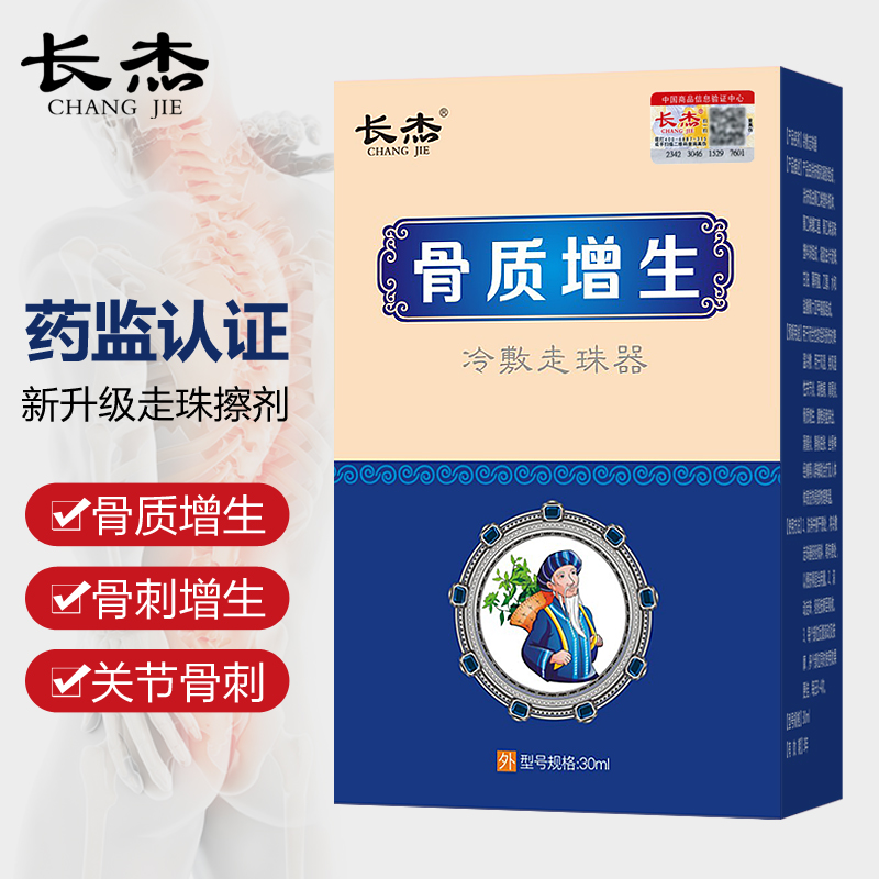 长杰品牌骨质增生冷敷器,价格走势稳中上扬