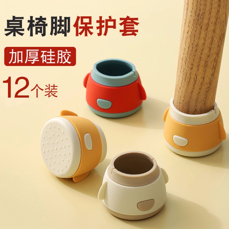 椅子脚垫加高保护套桌脚垫硅胶桌椅脚垫加厚防滑垫椅子脚套垫脚防滑套