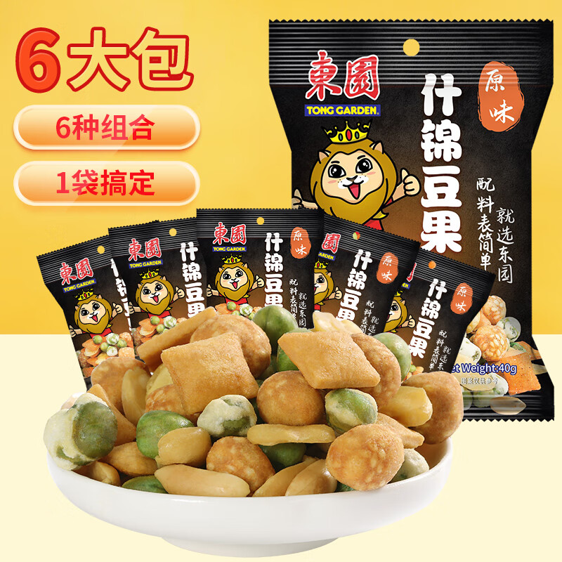 东园泰国进口零食坚果什锦豆果子40g*6袋装独立包装端午礼物送礼