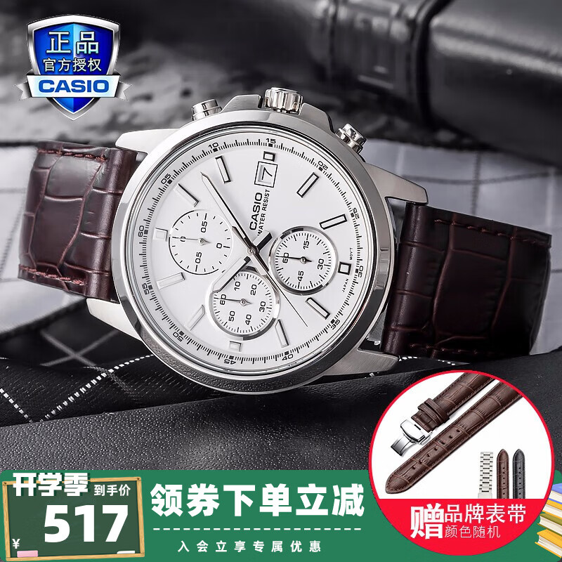 【全国联保】三眼皮带钢带商务休闲简约石英表学生男表mth-5001 mth