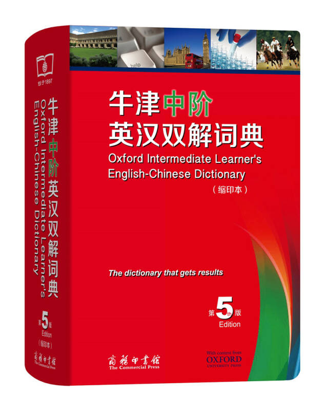牛津中阶英汉双解词典(第5版·缩印本)