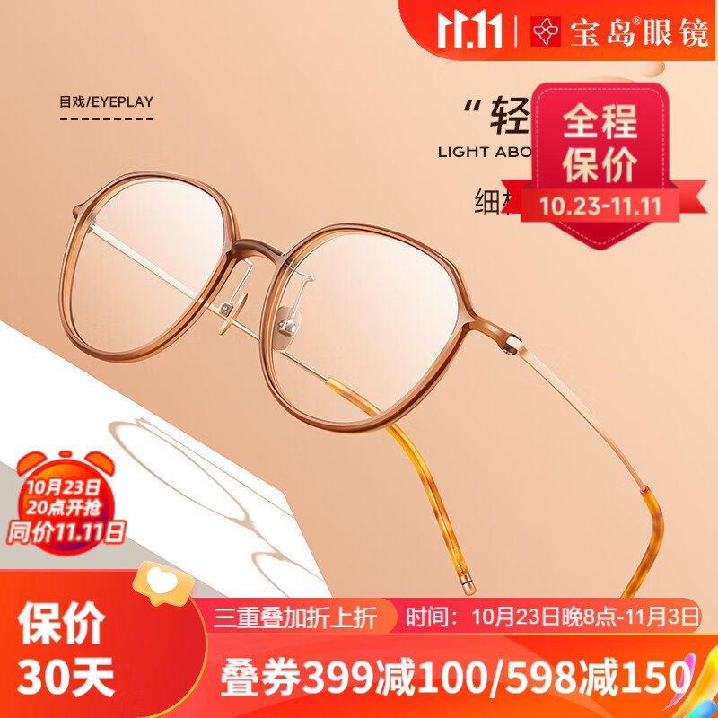 查光学眼镜镜片镜架历史价格|光学眼镜镜片镜架价格走势图