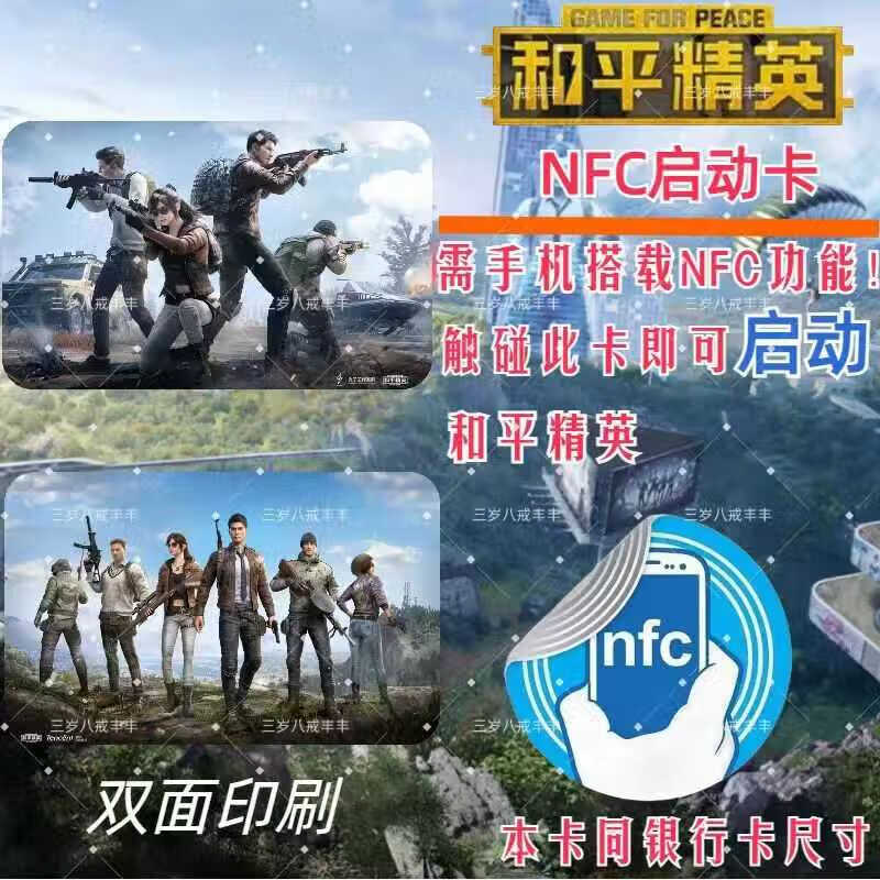 道具卡王者荣耀吃鸡蛋仔派对光遇游戏卡 和平精英启动卡-小队集结1张