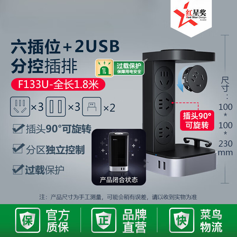 公牛插座插排插线板接线拖线板插板带线多功能转换器收纳盒智立方f133 f133u