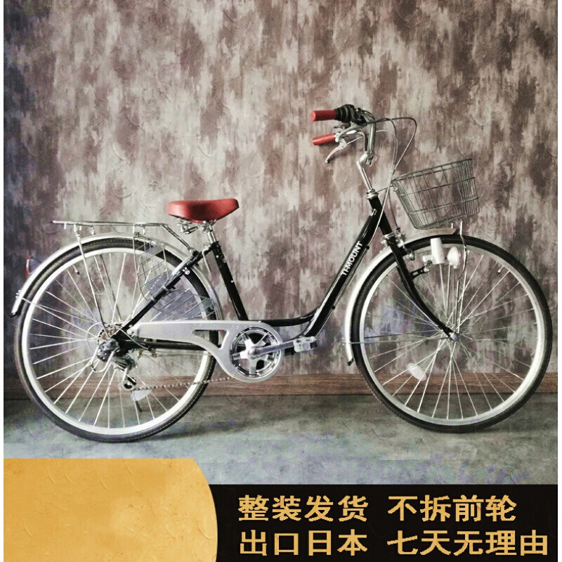 婕茵桐2021新款 日本自行车变速单车老人男女用通勤买菜载娃带接 黑色含侧支撑/网篮/锁/灯 6速  24英寸