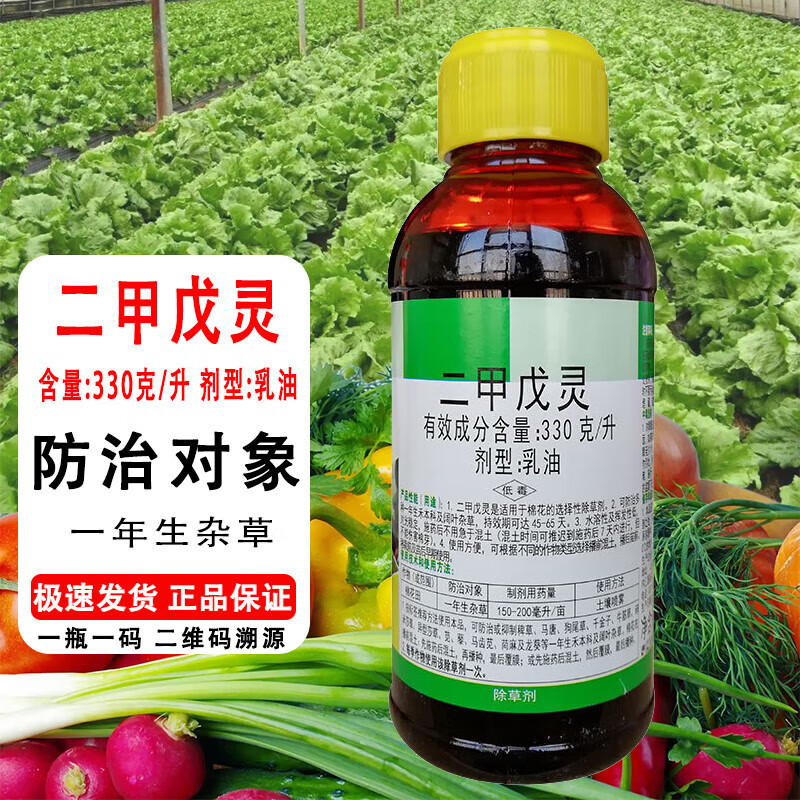 大地溢彩二甲戊灵蔬菜地除草专用剂大葱生姜蒜草莓苗前封闭药除草剂封