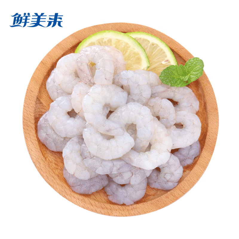 鲜美来 抽肠青虾仁150g 新鲜冷冻   22-28只 海鲜水产 烧烤 炒菜 青