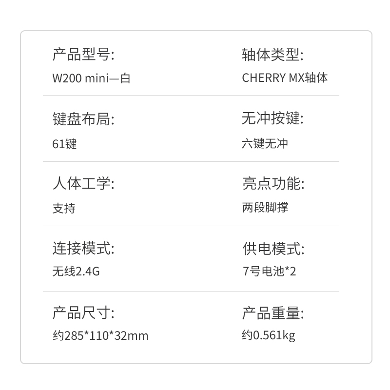 ikbc机械键盘W200mini2.4g无线蓝牙双模61键cherry樱桃轴电脑办公台式机笔记本便携 W200mini白色红轴（无线2.4G-61键）