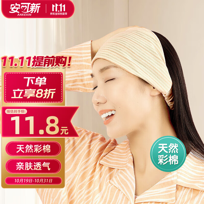 安可新 月子头巾束发款 孕产妇月子帽防风保暖产后头巾月子用品怎么看?