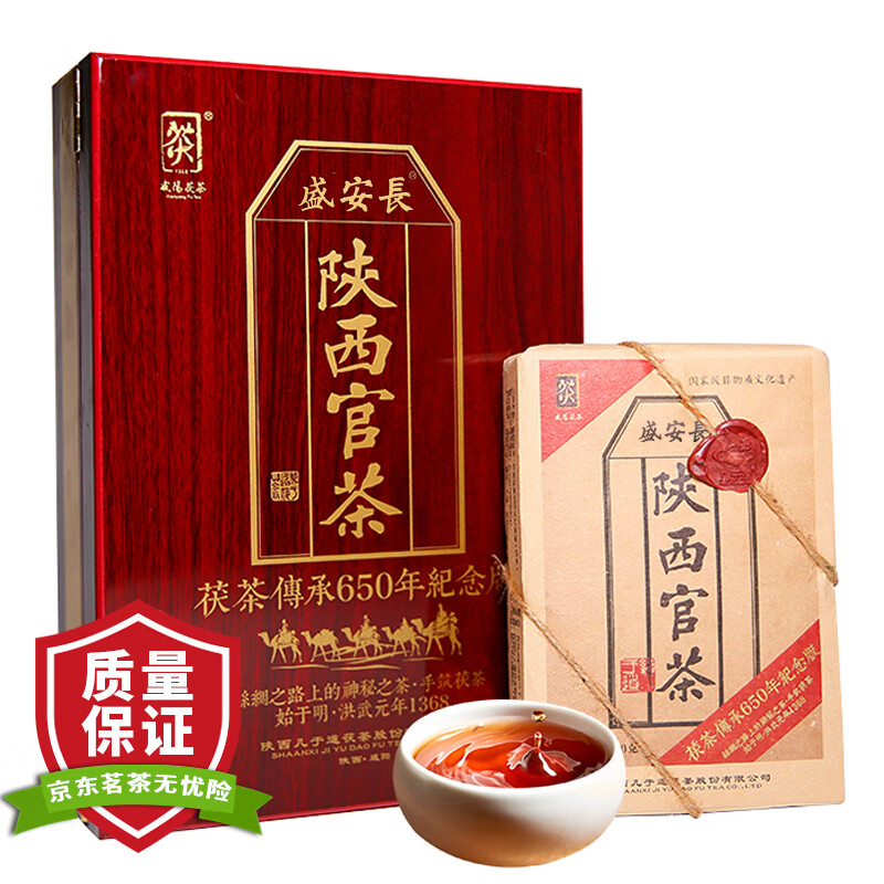 盛安長涇陽茯茶陜西官茶黑茶手筑金花茯磚茶陜西特產(chǎn)茶葉禮盒18年產(chǎn)500g