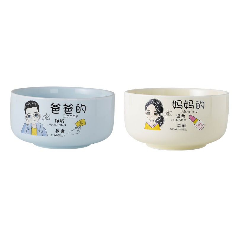 卡通子碗网红吃饭碗一家人加厚家庭区分餐碗套装 2碗爸爸妈妈 5寸 4