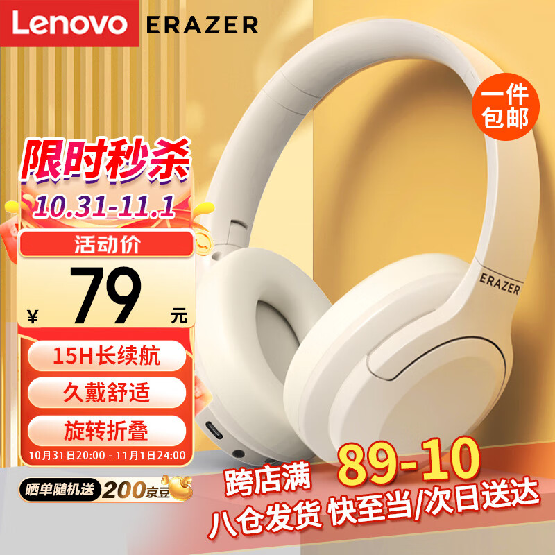 联想（Lenovo）异能者L7头戴式无线蓝牙耳机 电竞游戏运动立体声音乐耳机 蓝牙5.1华为小米手机重低音耳麦 白色