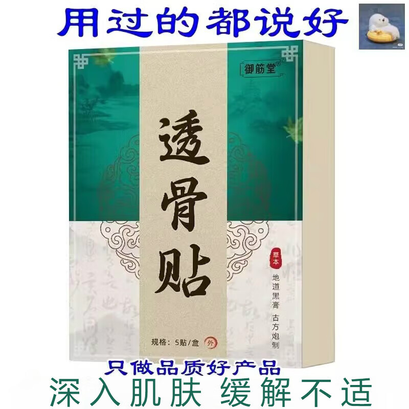 邢郎匠匠膏药官方zbug透骨贴腰腿膝关节贴敷草本家用肩 一盒装 .