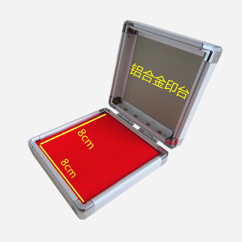 特大号印台超大印泥油加大方型印章双手掌印脚印多款印台 8*8厘米铝