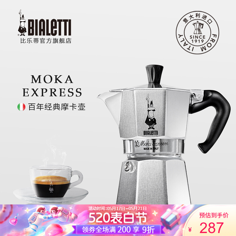 比乐蒂Bialetti 摩卡壶 手冲咖啡壶意大利进口家用意式浓缩滴滤经典八角壶 3杯份