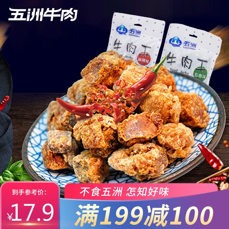 肉干肉脯怎么才能买到最低价|肉干肉脯价格走势图