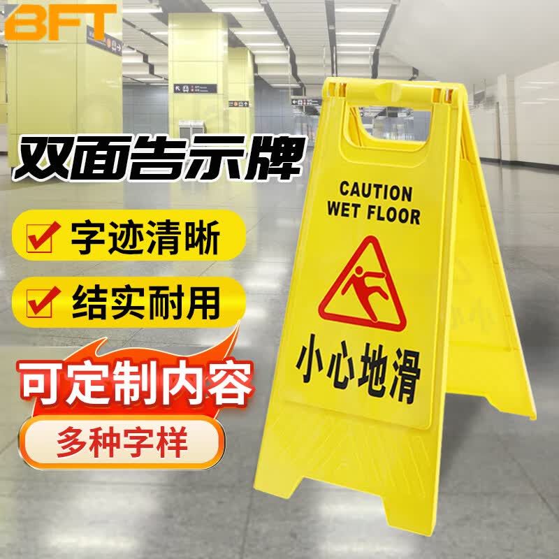 人字塑料折叠警示牌路标提示牌立牌车库商场酒店防摔路障 小心地滑