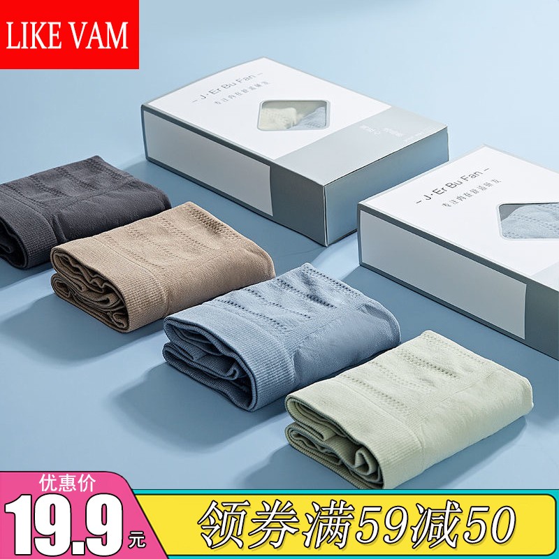 LIKEVAM品牌男式内裤：稳定价格，舒适自信