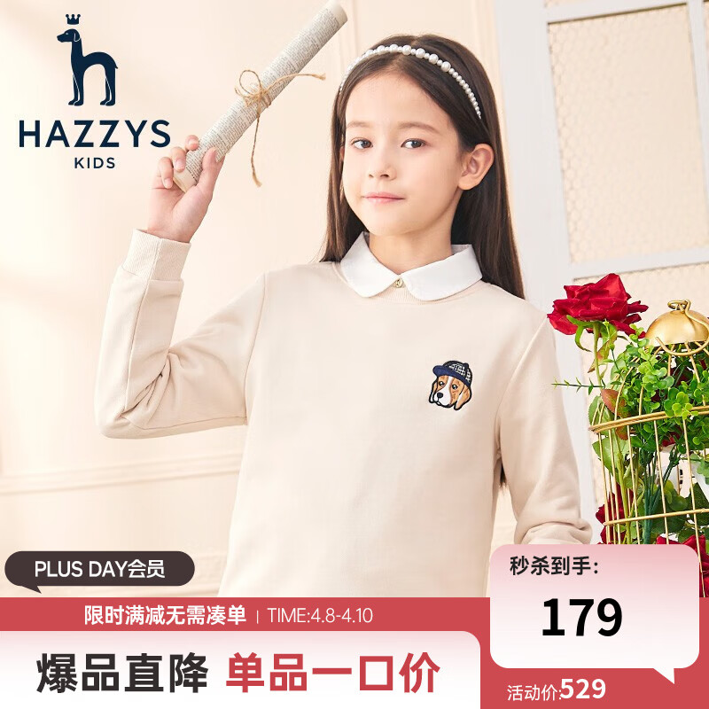 哈吉斯（HAZZYS）童装男女童卫衣龙年红品儿童卫衣柔软亲肤舒适百搭休闲圆领卫衣 象牙白 155