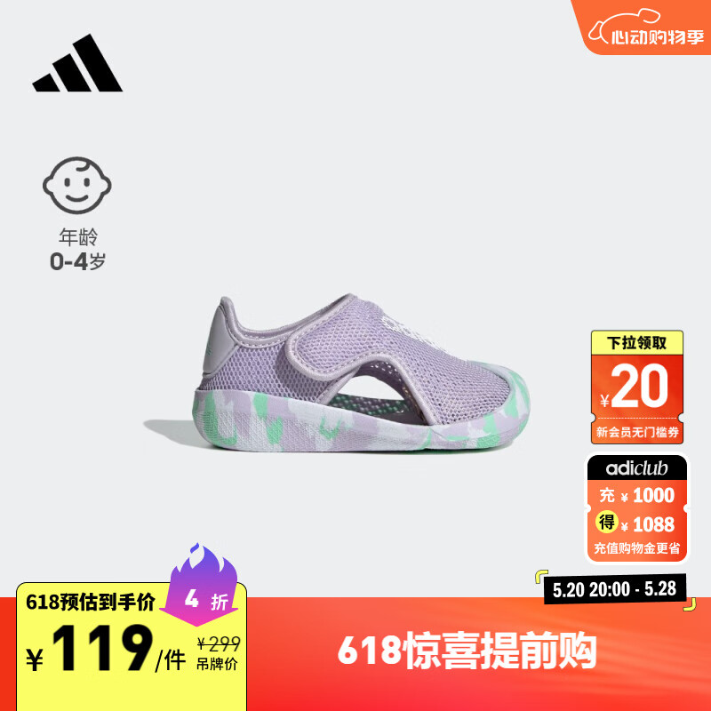 adidas「小浮艇」ALTAVENTURE魔术贴凉鞋女婴童阿迪达斯轻运动 紫色/白色 26.5(155mm)