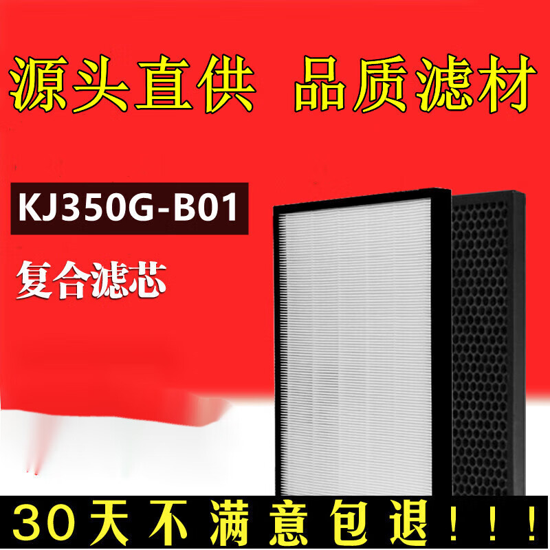 通用Gree/格力空气净化器KJ350G-B01HEPA活性炭过滤网滤芯除甲醛 复合网