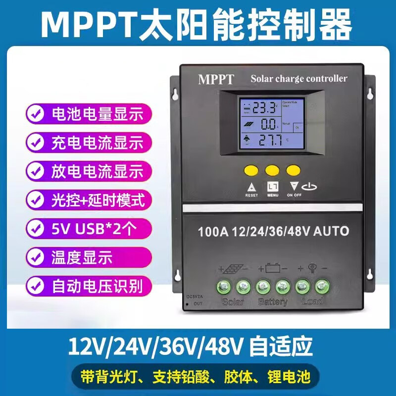 SUNTCN太阳能充电控制器MPPT 60A/80A/100A  铅/锂电池光伏板发电调节器 MPPT控制器-【60A】