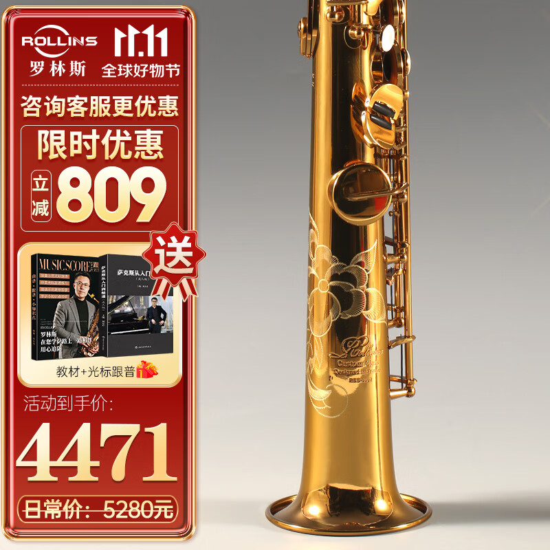 ROLLINS罗林斯萨克斯9902降b调直管高音萨克斯管乐器演奏款初学入门通用 9902高金色款使用感如何?