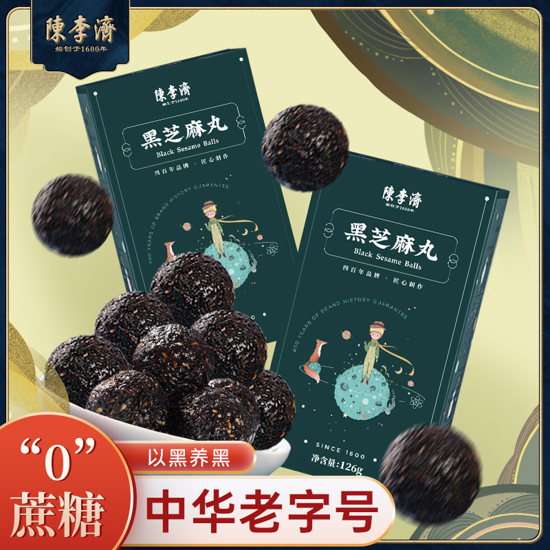 陈李济药食同源,提高免疫力,价格稳定且畅销