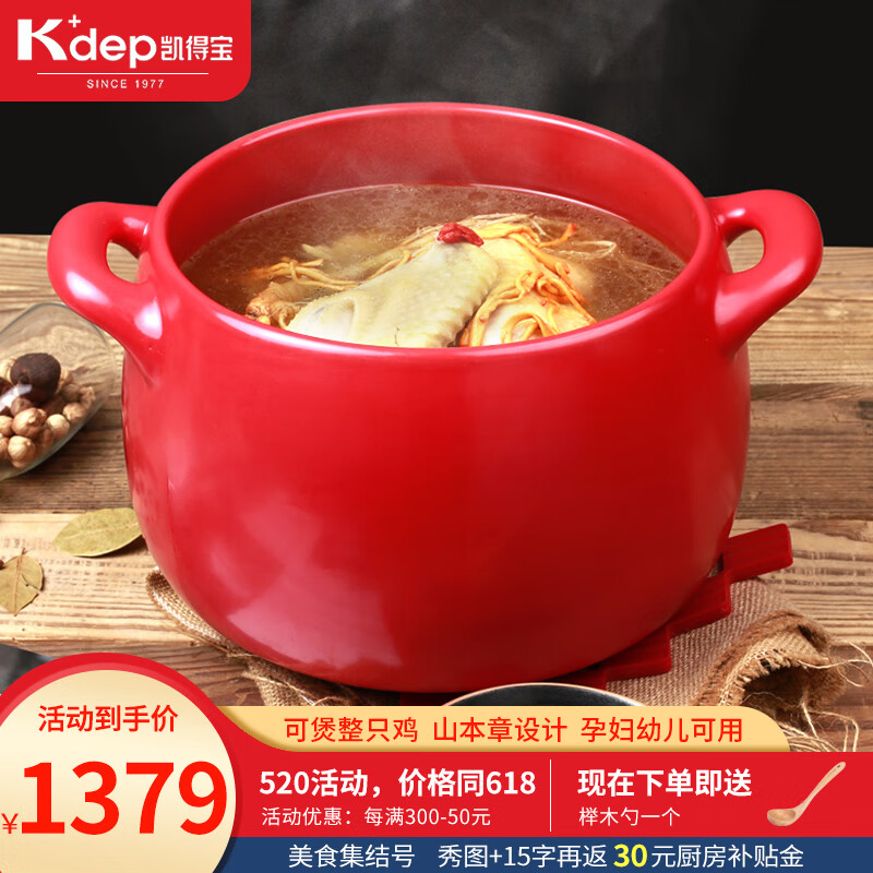 凯得宝（K+dep） 日本日式砂锅炖锅 陶瓷煲汤锅煲仔饭 大小沙锅 明火耐高温汤煲 深锅红色 6.5L
